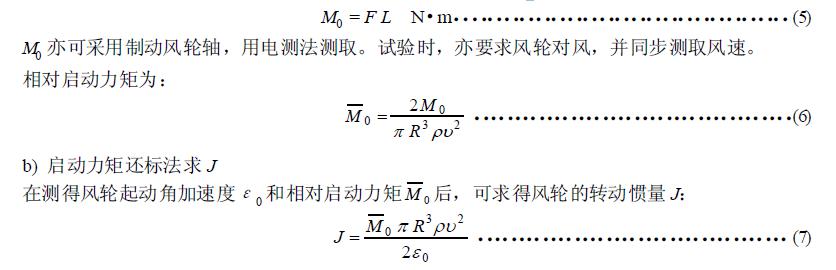 同時(shí)測取與之對應(yīng)時(shí)刻的風(fēng)速υ