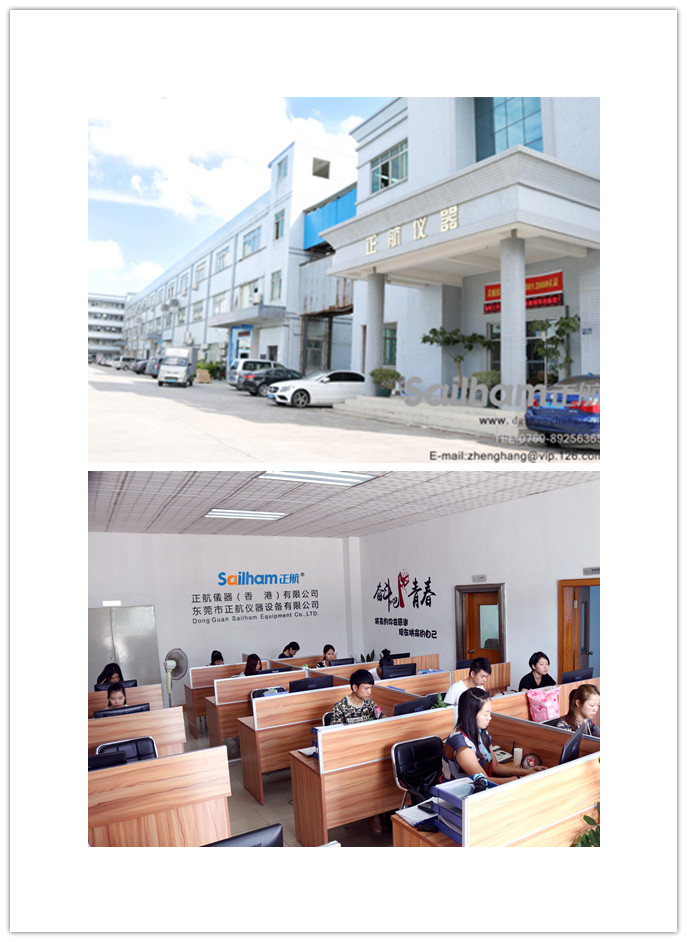 東莞市正航儀器有限公司及公司內(nèi)部寫真圖