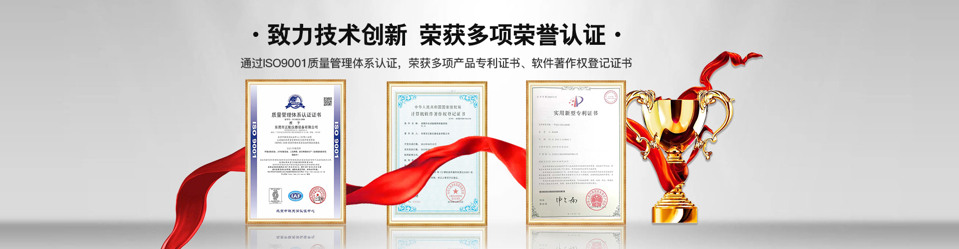 榮譽(yù)資質(zhì)